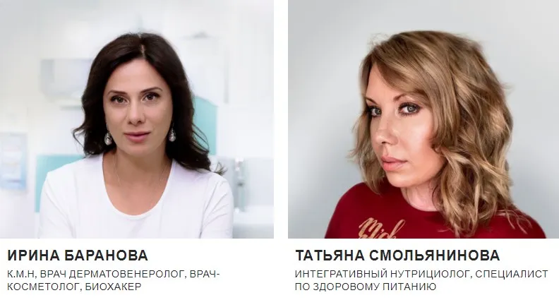 [Первая школа биохакинга] Гайд Полезные масла (Ирина Баранова, Татьяна Смольянинова)