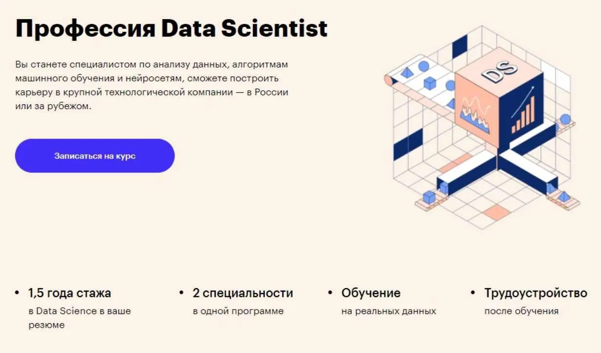 [Skillbox] Профессия‌ ‌Data‌ ‌Scientist‌ (Валентин Пановский, Михаил Овчинников)