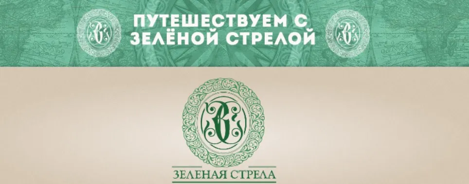 [Зеленая Стрела] Работа с рельефом и камнем на ландшафтном объекте (Ольга Грозина)