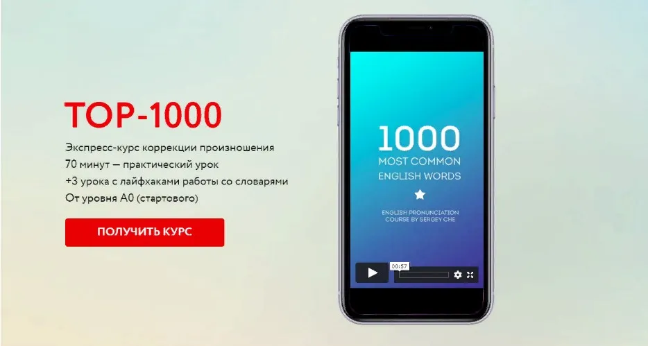 [ЯRead] TOP-1000.Пакет Самостоятельно. (Сергей Че)