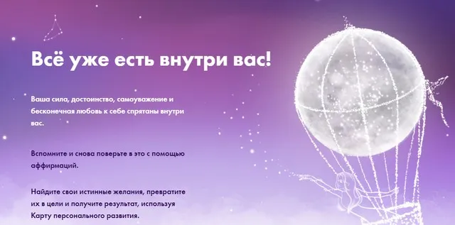 Аффирмации и карта желаний. Тариф «Я вижу ориентир» (Виктория Ахмедянова)