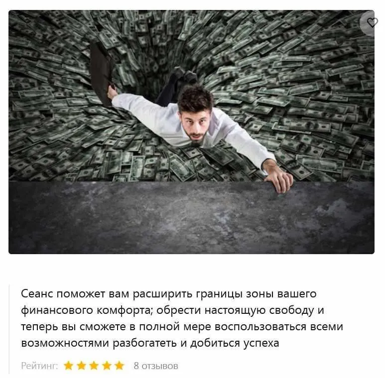 [аудио-гипноз.рф] Перестаньте бояться денег (Николай Никитенко)