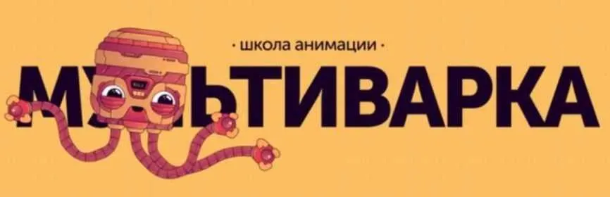 Полный курс по анимации. Мультиварка (Канат Нурканов)