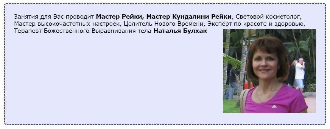 Сам себе Целитель. Сеансы самолечения (Наталья Булхак)