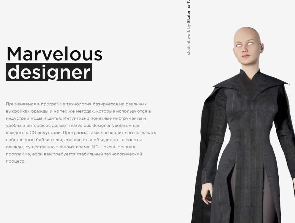 [zbrush3d] Marvelous designer (Елена Коваленко)