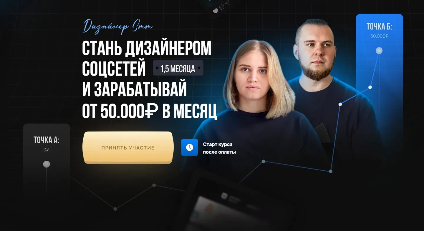 [Greech] Дизайнер SMM. Тариф Профи (Анастасия Гречушникова, Вадим Киселев)