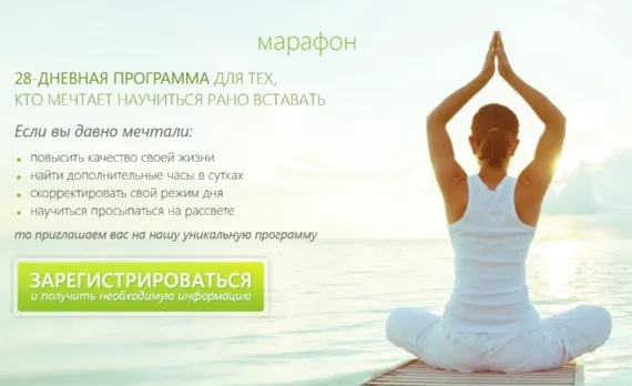 Утренний Марафон (Мария Ледда)