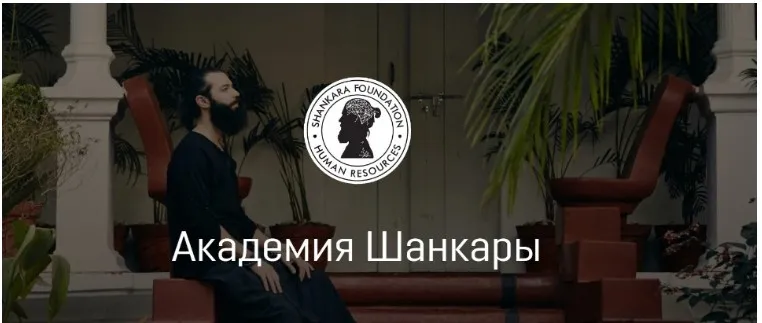 [Академия Кали Шанкара] 1 ступень (2 поток). Новая Астрология. 2 месяц (Кали Шанкар)