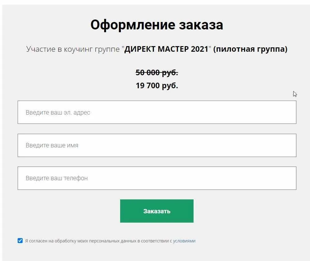 Директ мастер 2021 (Илья Цимбалист)