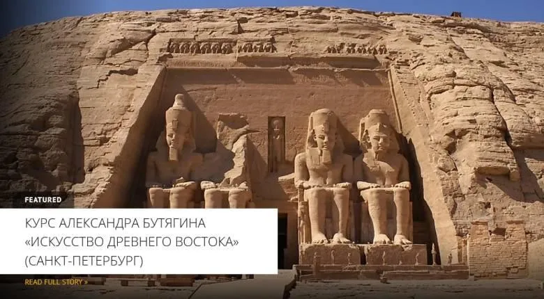 [Архэ] Искусство Переднего Востока в ΙΙ-I тысячелетии до н.э.: Хетты, Ассирия, Новый Вавилон (Александр Бутягин)