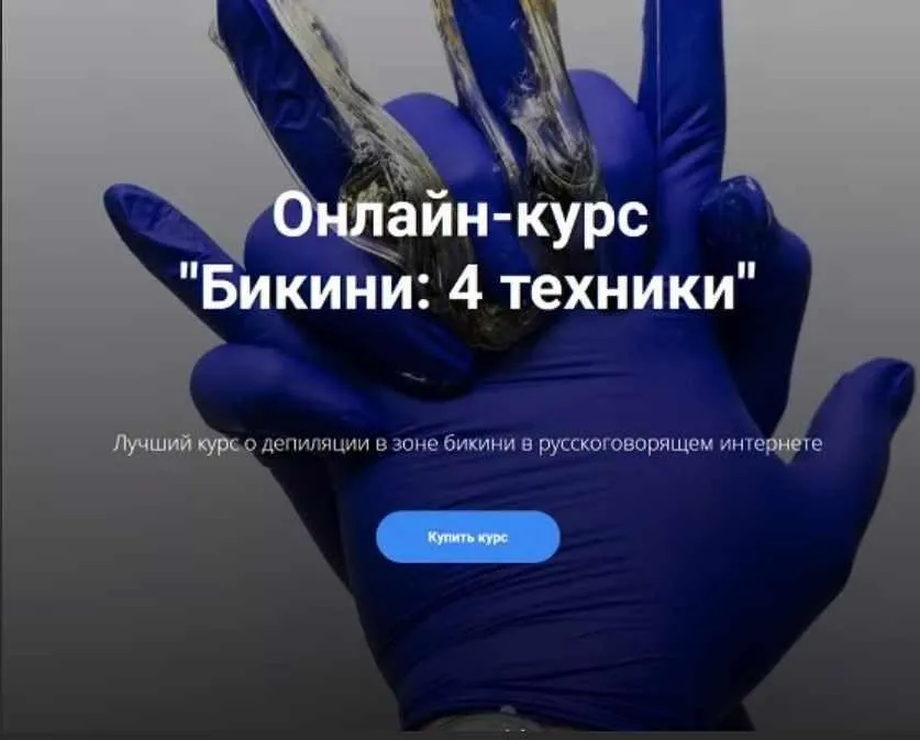 Четыре техники бикини (Белла Тютюнник)