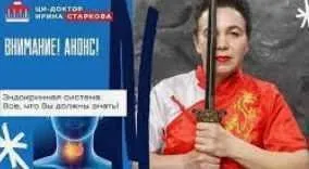 Эндокринная система (Ирина Старкова)