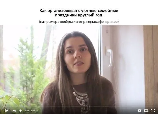 Как организовывать уютные семейные праздники круглый год (Александра Токарева)