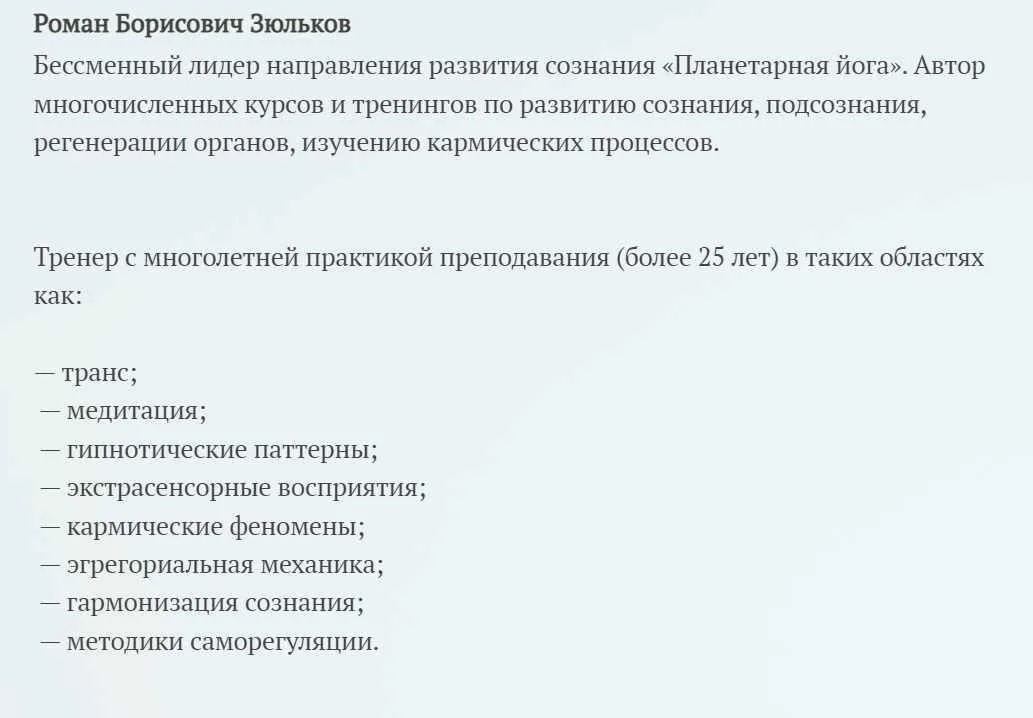 Молодость, здоровье, долголетие (Роман Зюльков)