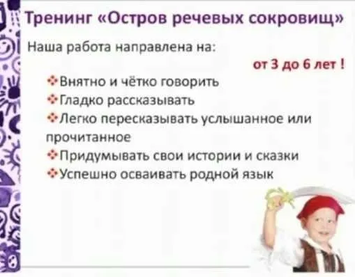 Остров речевых сокровищ. Развитие речи детей от 3 до 6 лет (Анна Андреева)