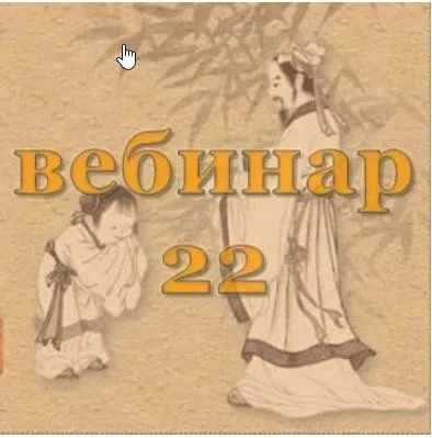 Практический Ци Мень 22 (Александр Югай)