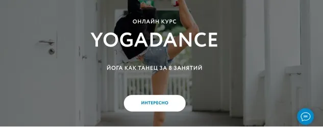 [Yogic] Онлайн курс yogadance. Тариф 8 занятий (AlyonaMoves)