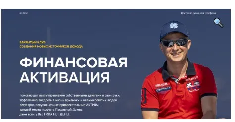 Финансовая активация. Доступ на 3 месяца. 2 квартал (Евгений Ходченков, Анастасия Синичкина)
