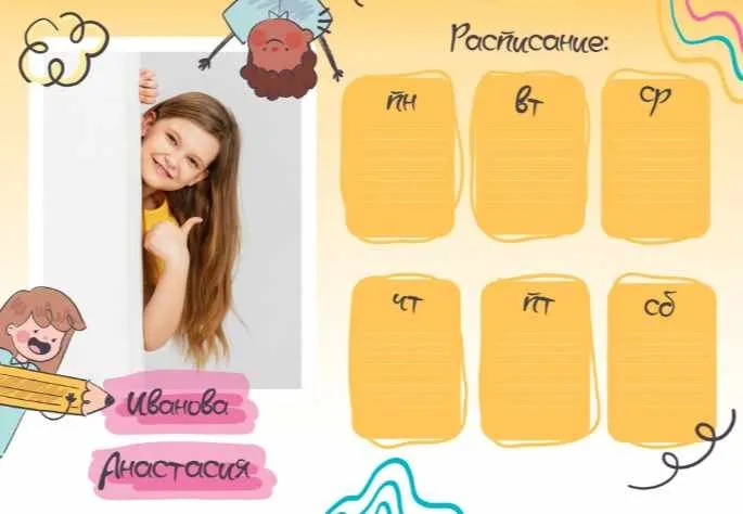 [mironova.studio] PSD-Шаблон расписания занятий Маркеры (Ирина Миронова)