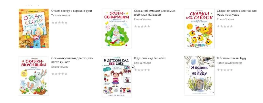 Серия - Воспитание с любовью (Татьяна Коваль, Елена Ульева, Татьяна Куликовская)