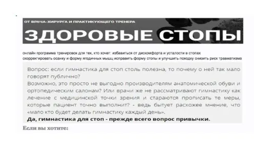 Здоровые стопы (Татьяна Зайченко)