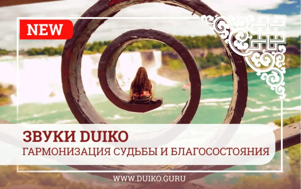 Исполнить сокровенное желание (Андрей Дуйко)