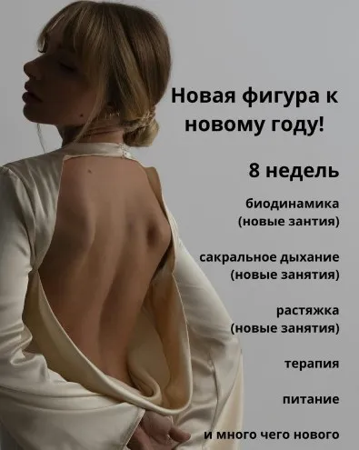 Встречайте новый год в своей лучшей форме. Тариф Плюс (Сергей Оларь)