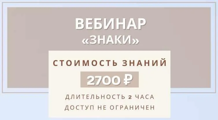 Знаки (Анна Тельнова)