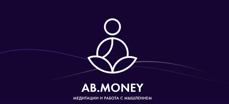 [Ab.Money] Самопрограммирование. Пакет медитаций 2024. Тариф На Богатом (Александра Белякова)