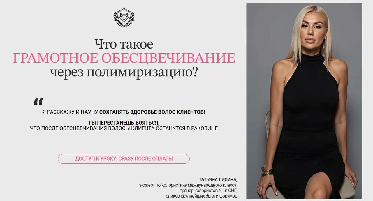 Полимеризация (Татьяна Лисина)