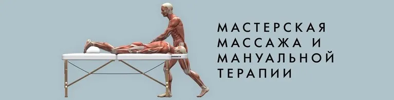 Системный подход к мануальной терапии щитовидной железы (Игорь Атрощенко)