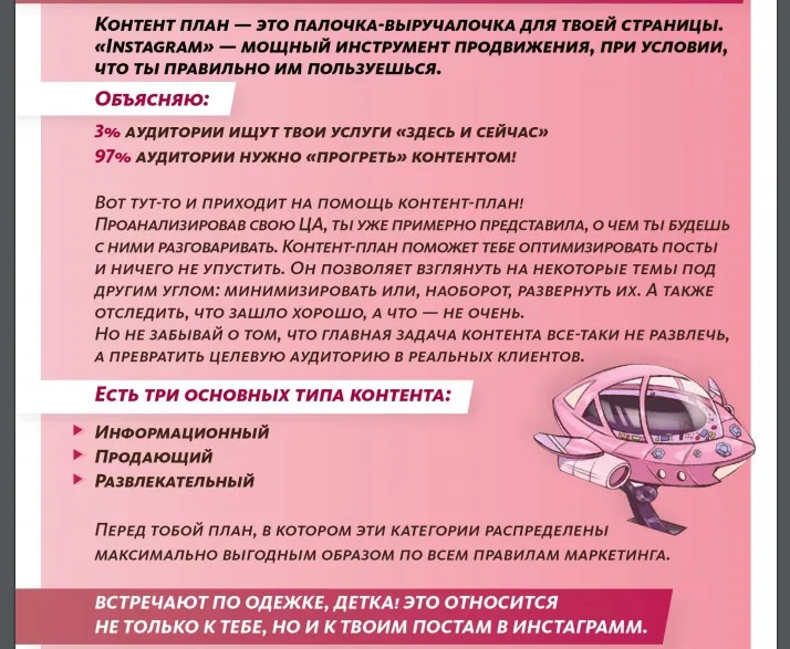 Теория бьюти мастера (София Рожновская)
