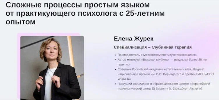 [МИП] ПТСР. Причины и механизм формирования психологической травмы. 2025  (Елена Журек)