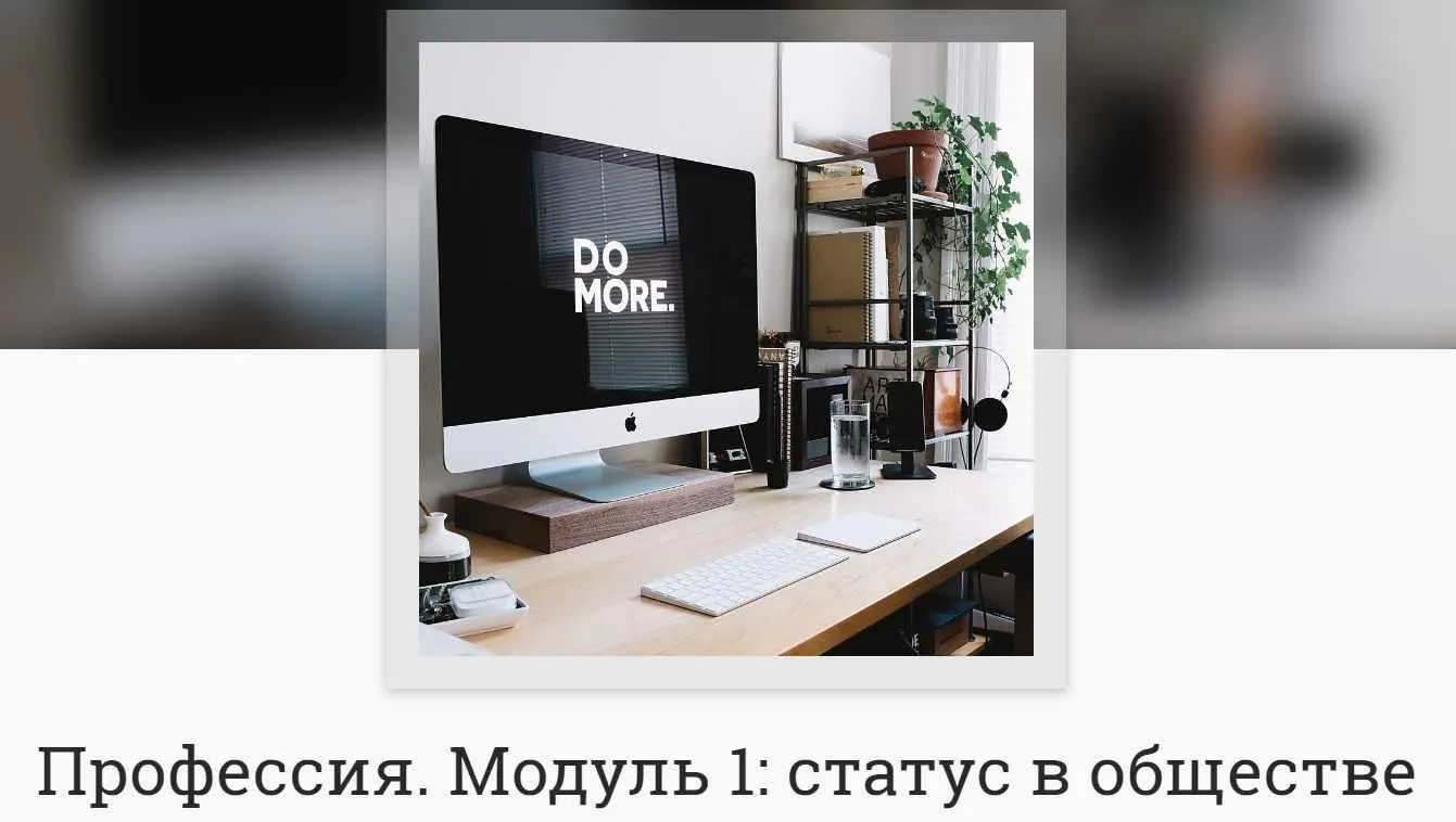 Профессия в астрологии. Модуль 1: статус в обществе [Митра-Варуна]