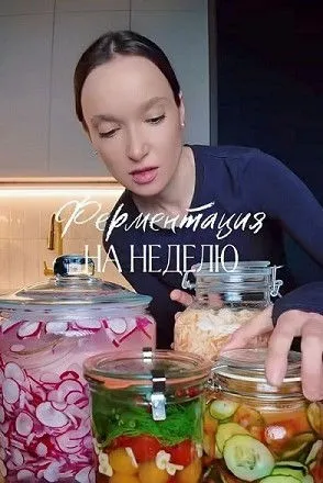 Гайд Баночки (Антонина Балакирева)