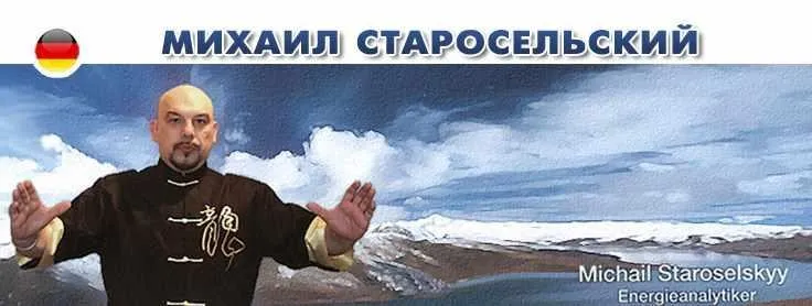 Идеальные ножки (Михаил Старосельский)