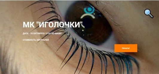 Иголочки (Анна Ромашенко)
