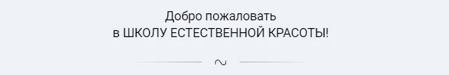Стоп отёки. Курс по устранению отечности с лица и тела (Полина Замятина)