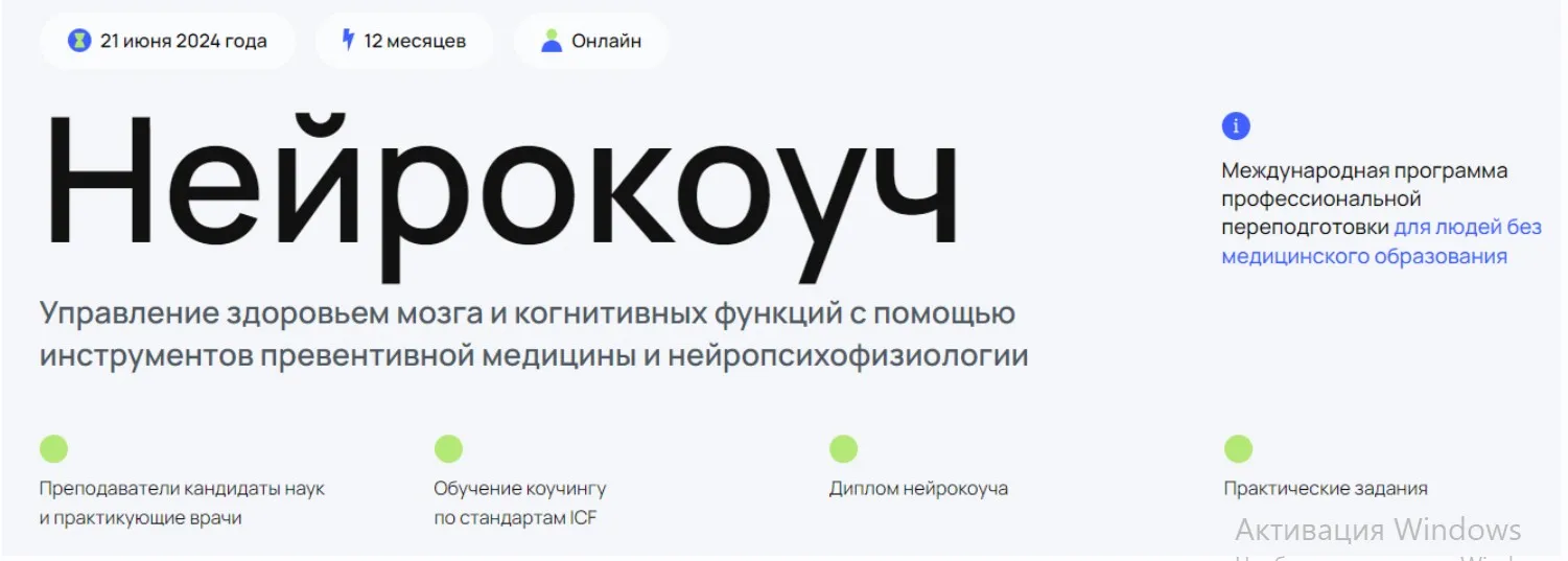 [УОМ] Нейрокоуч. Модуль 1. Ступень 2 (Андрей Гострый, Ирина Мальцева)