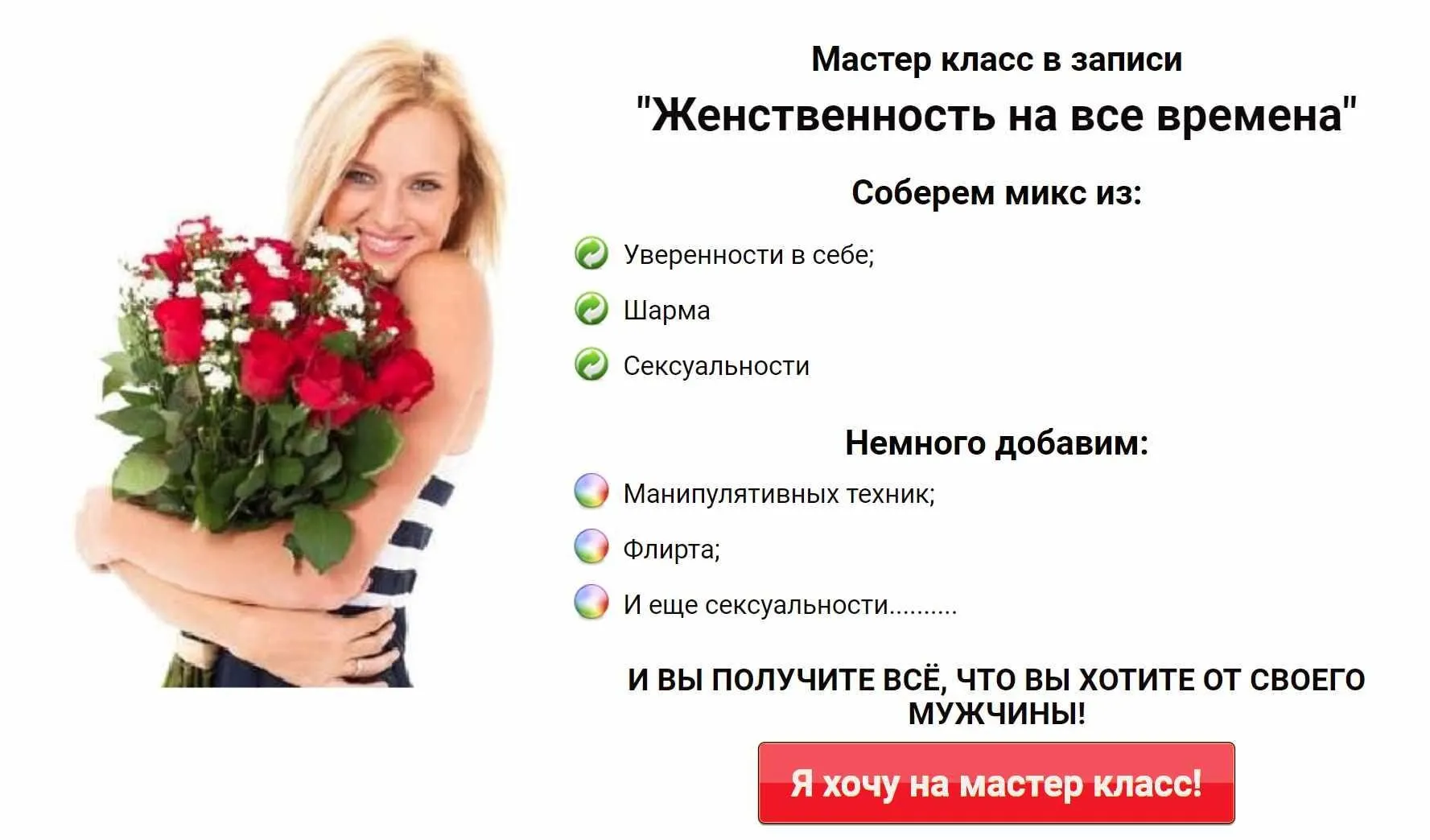 Женственность на все времена, вводный вебинар (Гнездилова Наталья)
