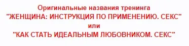 Как стать идеальным любовником. Секс (Валентина Вычужанина)
