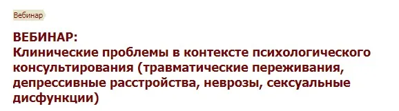 [Иматон] Клинические проблемы в контексте психологического консультирования. 1 ступень  (Елена Юрьевна Петрова, Наталья Владимировна Староборова)