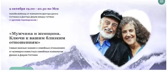 Мужчина и женщина. Ключи к вашим близким отношениям (Джон Готтман, Джуди Шварц Готтман)