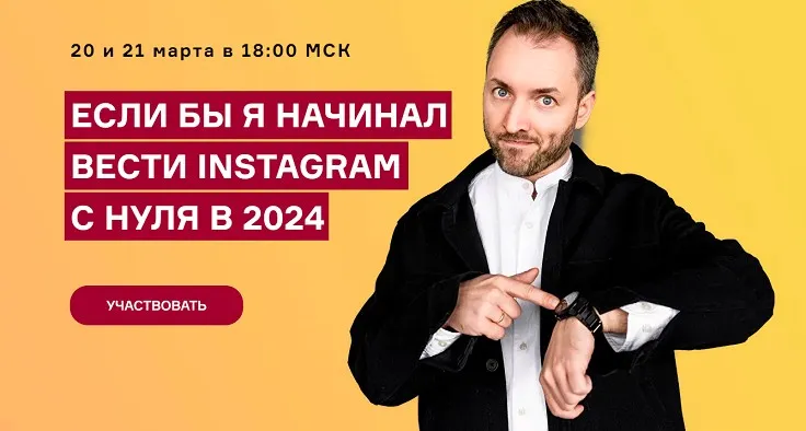 [Senatorov Consulting]   Интенсив по Reels. Март 2024 (Артем Сенаторов)