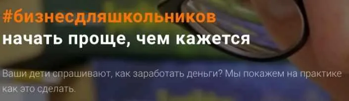 Финансовая грамотность для школьников за 21 день (Аркадий Морейнис, Алексей Черняк)