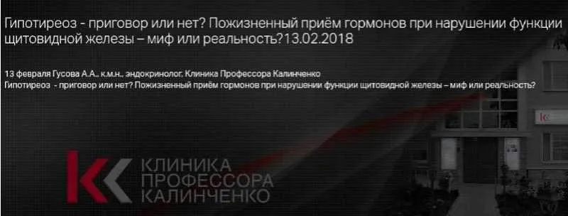 Гипотиреоз - приговор или нет? (Анна Гусова)