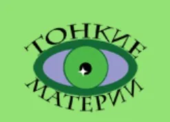 Энергетическая гигиена (Юлия Маричи)