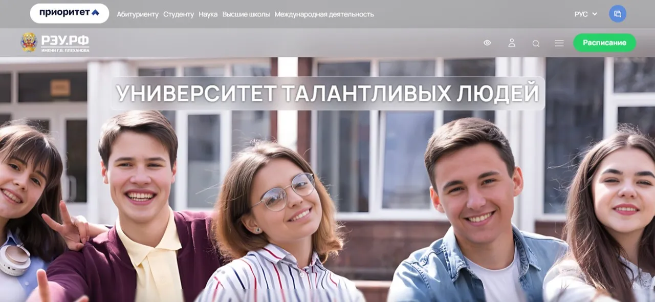 [РЭУ им.Плеханова] Курсы повышения квалификации для арбитражных управляющих «Банкротство физических лиц» 2019