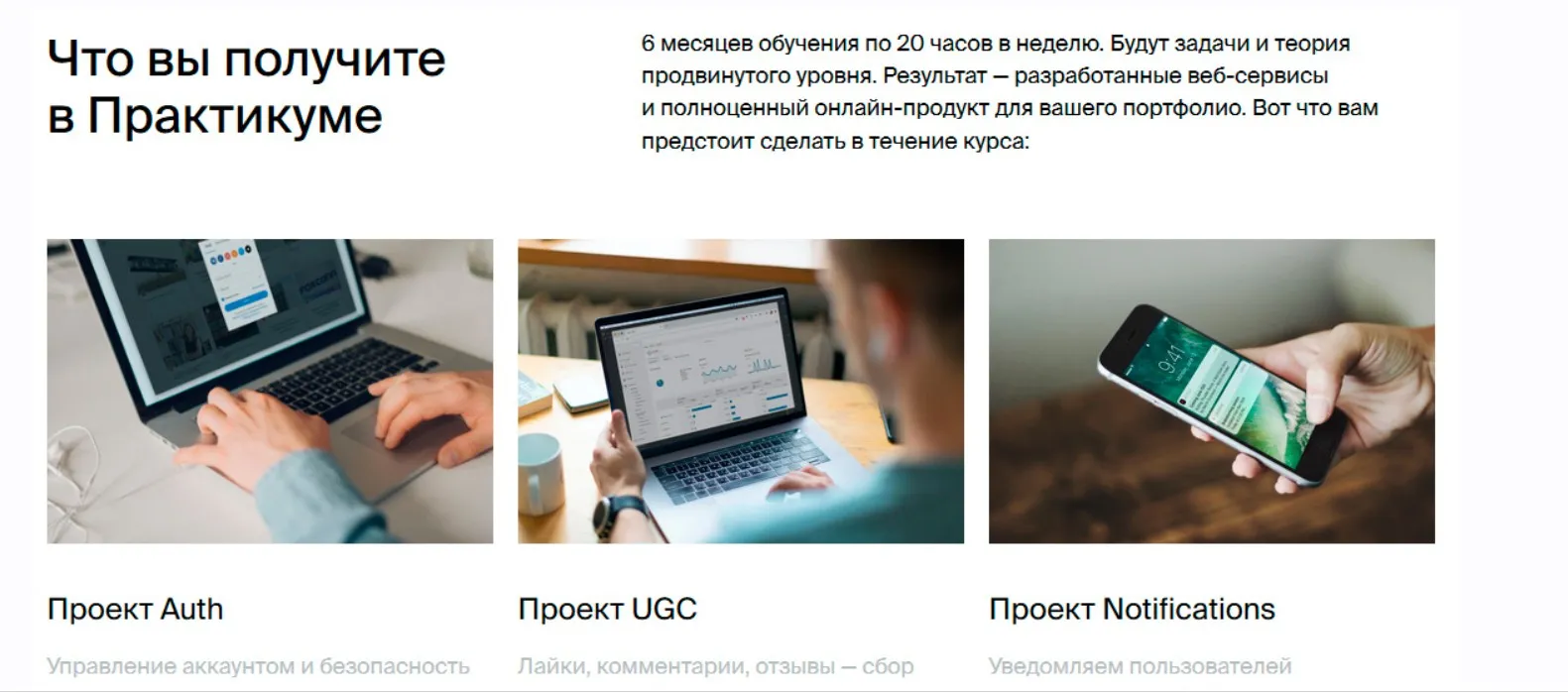 [Яндекс.Практикум] Профессия мидл python-разработчик. Часть 3 из 6