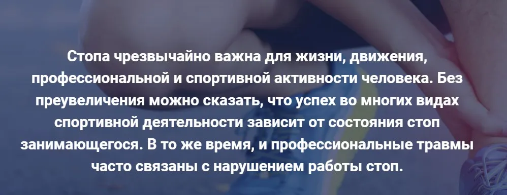 [Kinesioprofi] Реабилитация после травм стопы и голеностопного сустава у занимающихся спортом (Владимир  Арьков)